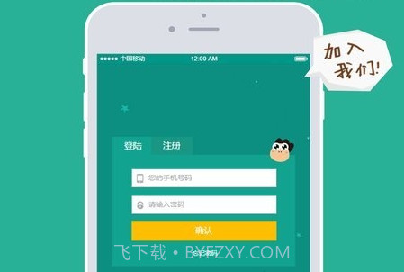 星小班V1.10.8截图