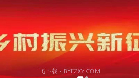 兰州农广v1.1.12截图