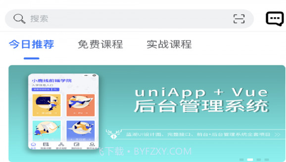 小鹿线v1.0.10截图