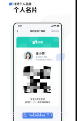 小荷医生v1.0.15截图