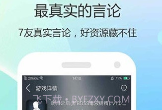 3367游戏v1.8截图