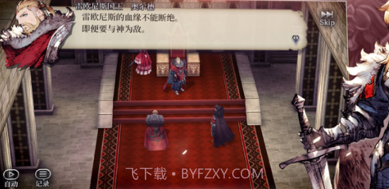 最终幻想勇气启示录幻影战争v1.0.10截图
