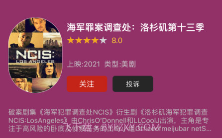 九九美剧v6.6.12截图