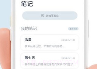 蛙蛙写作平台v1.8截图