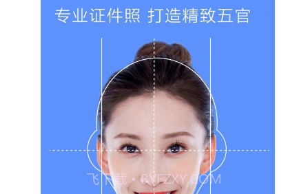 证件照片v1.0.15截图