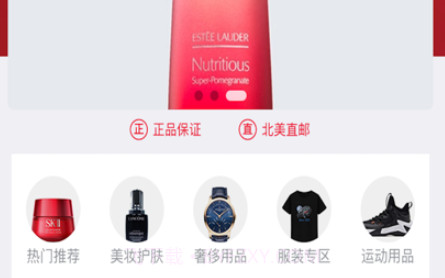 谟赞购物v1.10截图