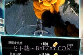 每天空战英雄v1.12截图