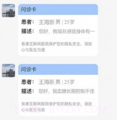 糖易康医生端v1.0.11截图