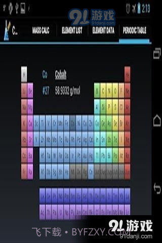 化学计算器最新2.1.5截图