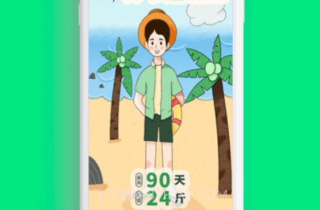 粒健康v3.0.11截图