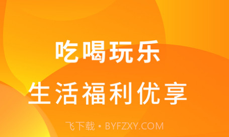 惠灵生活v1.11截图