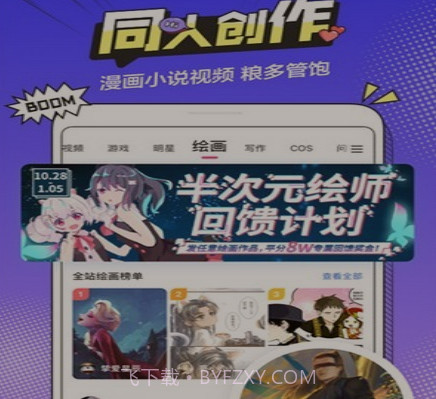 越次元v1.14截图