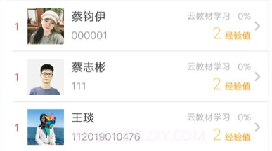 蓝墨云v5.4.6截图