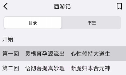 小奇阅读v1.9截图