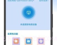 无线连接工具v1.10截图
