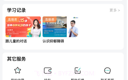 心阅心v1.0.12截图
