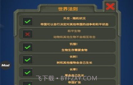 世界盒子修仙科技版modv0.9.5截图