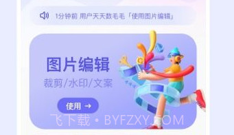 截图大王v1.0.8截图