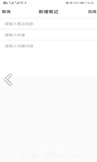 秘境阅读1.0.6截图