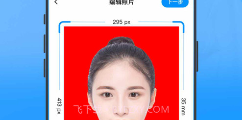海伦证件照v1.0.13截图