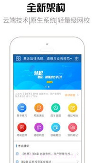 拉手题库v1.3.16截图