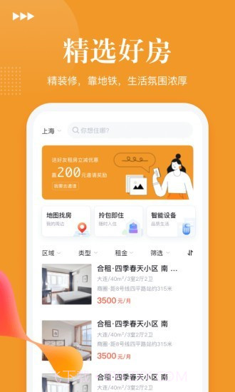 锦寓v1.0.15截图