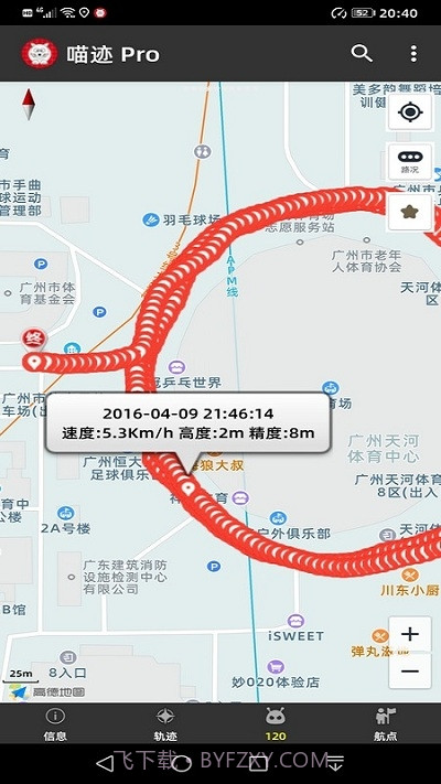 喵迹Pro10.11.20200235截图