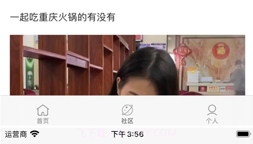 美享悦v1.11截图