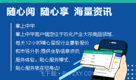 中宇资讯v0.0.14截图