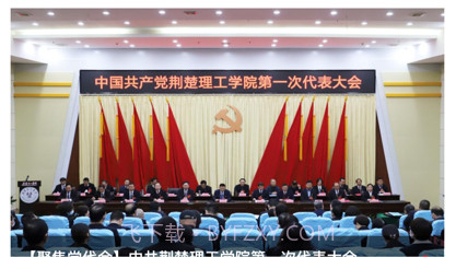 荆楚理工学院v3.2.12截图