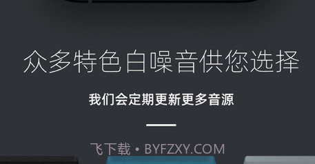 静谧电台v1.12截图