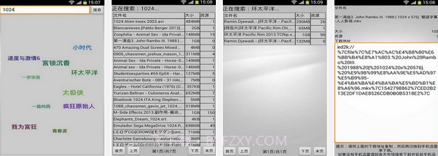 迅风种子搜索器V3.1.5 正式版V3.1.11截图