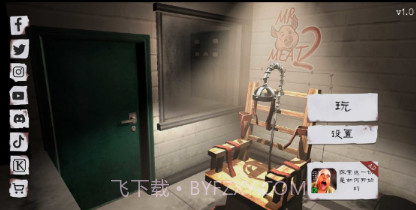 肉先生2蓝色模组v1.9截图