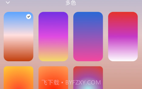 氛围灯v1.11截图