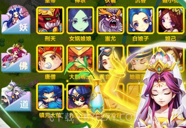 道友请留步应用宝版本v1.4.9截图
