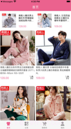 海淘家v1.15截图