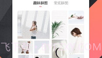 拼图去水印proV5.5.10截图