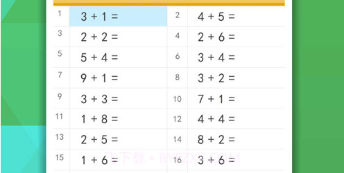 宝宝数学口算练习v1.11截图