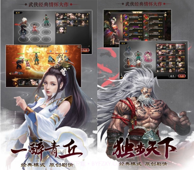 伏魔群英录v2.15截图