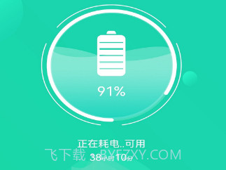充电加速管家v1.1.9截图