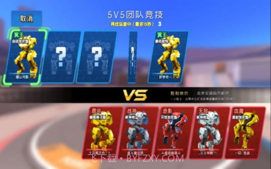 王者机甲5v51.7截图