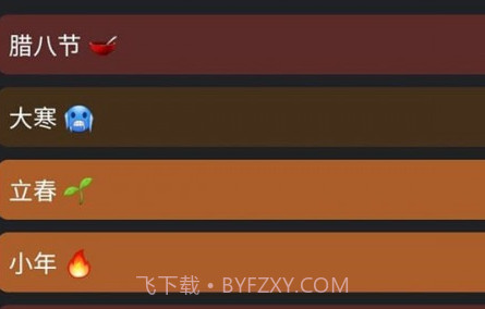 记得倒数日v0.6.15截图