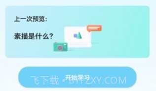 Paper绘画教程v1.12截图
