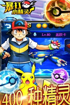 暴打小精灵1.12截图