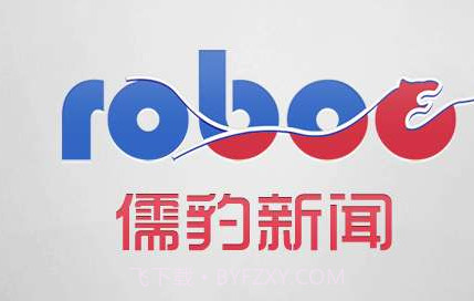 儒豹搜索v1.5.8截图