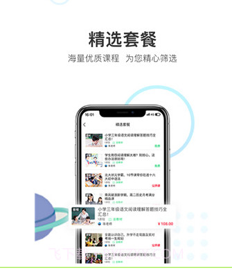 优课帮v1.16截图