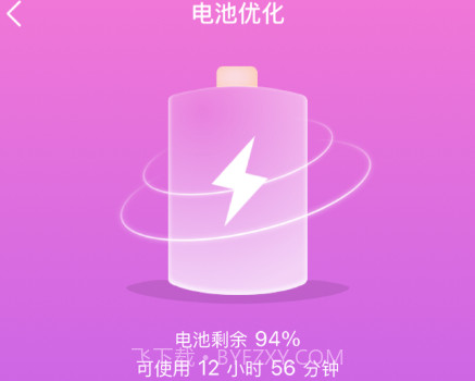 启瑞优化助理v1.0.7截图