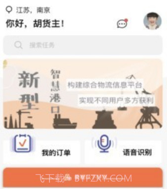 发发货v1.2.16截图