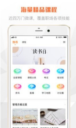 渤海E学堂v1.0.15截图