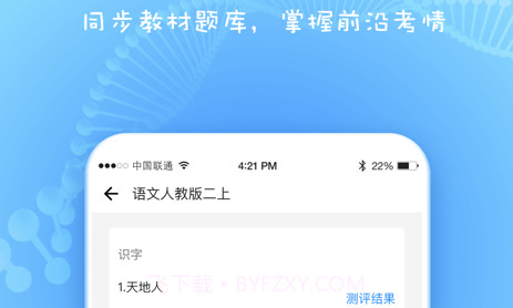 小步智测v1.0.11截图